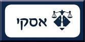[9-חאס3] מנוי תלת שנתי לאסקי - ללקוח חדש